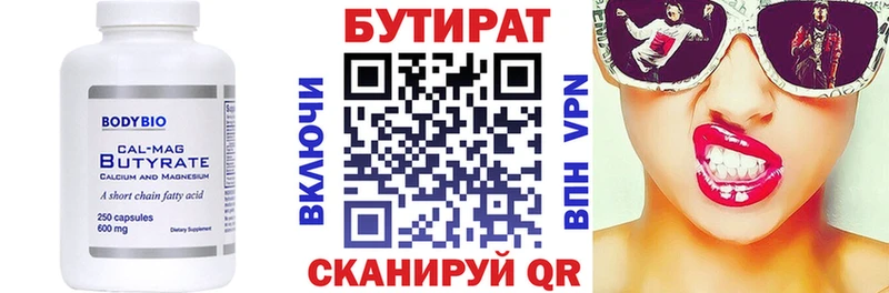 БУТИРАТ бутандиол  купить  цена  Дмитровск 