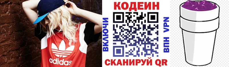 Codein Purple Drank даркнет сайт Дмитровск